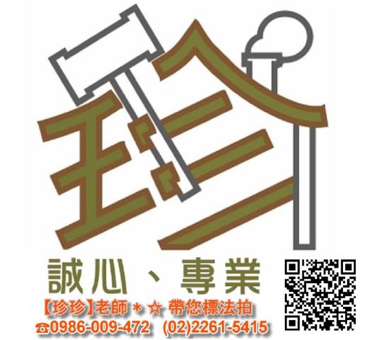 新北土城華廈法拍-0