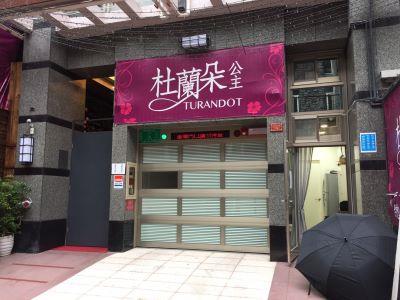 台北中山區法拍大樓-4