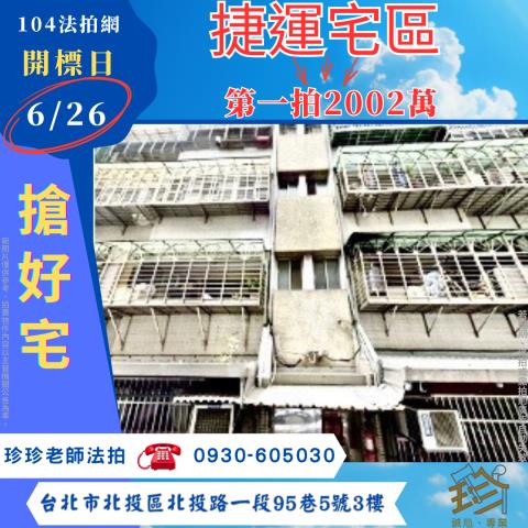 台北法拍公寓-1