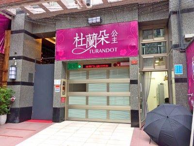 台北中山區華廈法拍-4