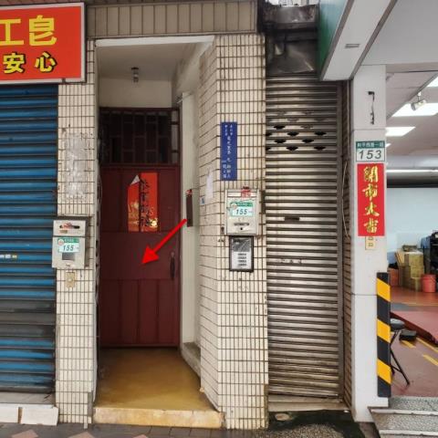 台北中正區法拍公寓-1