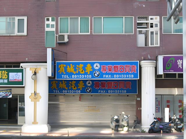 新店大樓法拍-1