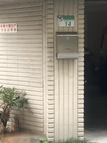 台北大安區公寓法拍-3