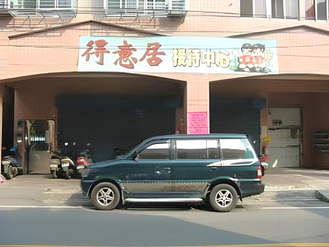 鶯歌華廈法拍-2